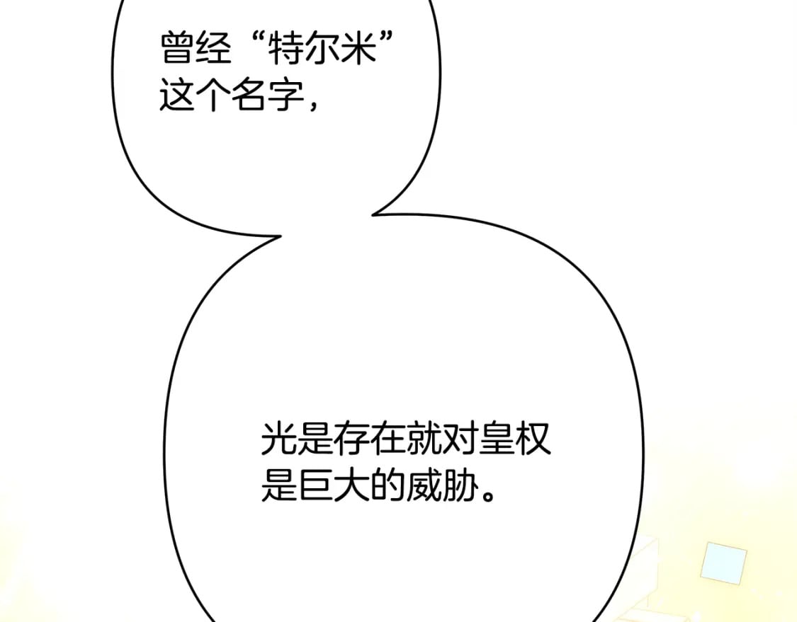 第52话 千挑万选的礼物22