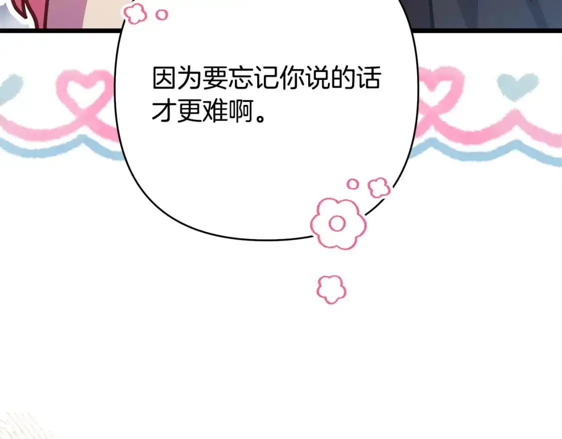 第85话 我也不是完美的存在261