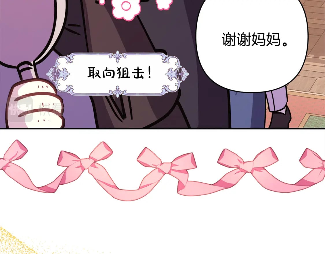 第57话 是不是要有宝宝了220
