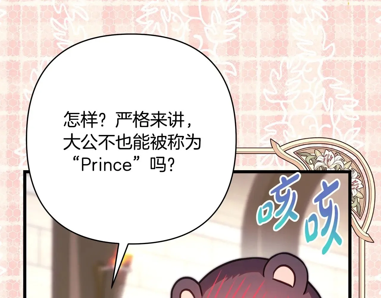第97话 老公天下第一49