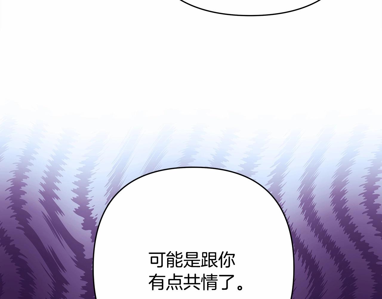 第20话 只想和爱人过上甜蜜生活101