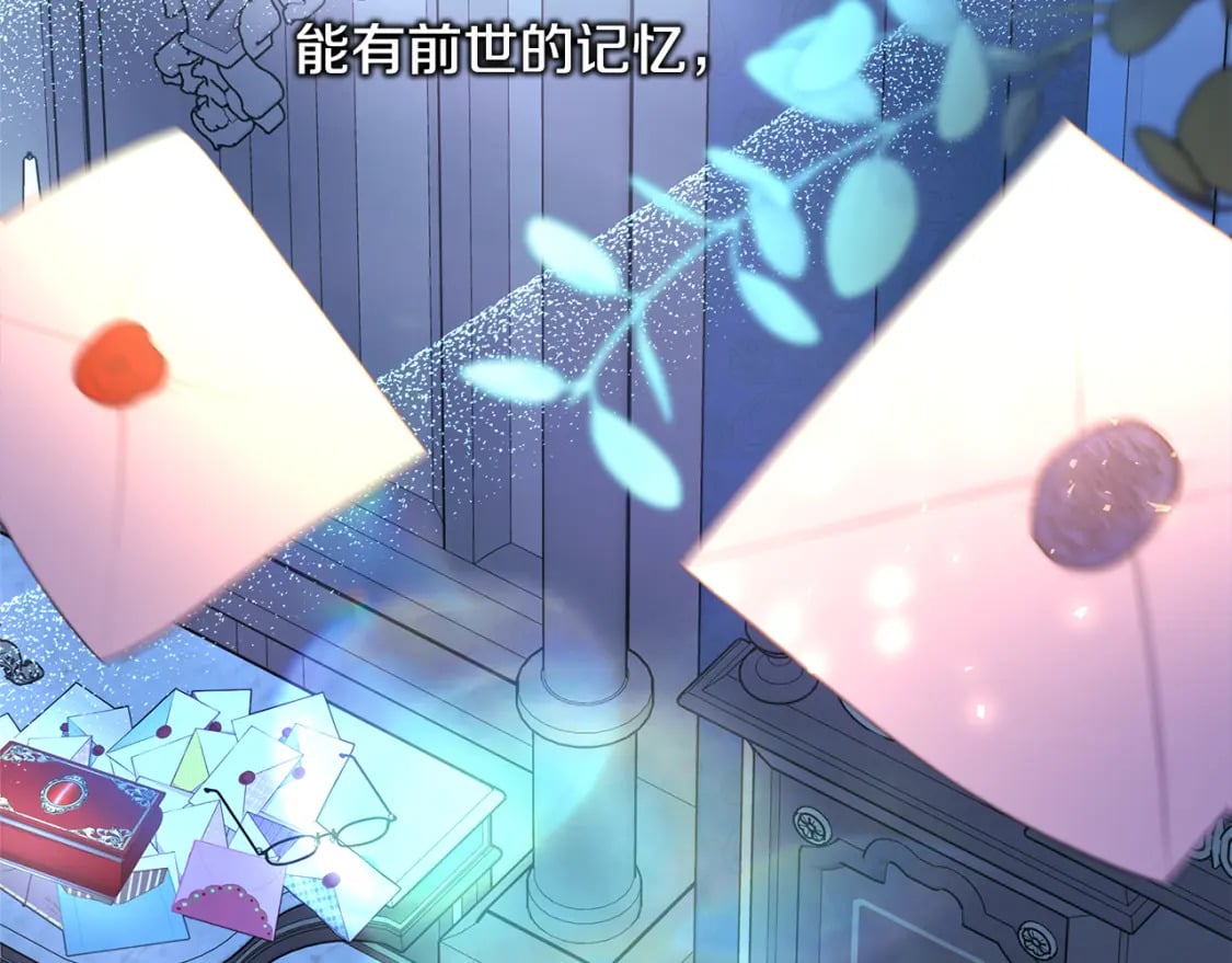 第52话 千挑万选的礼物259