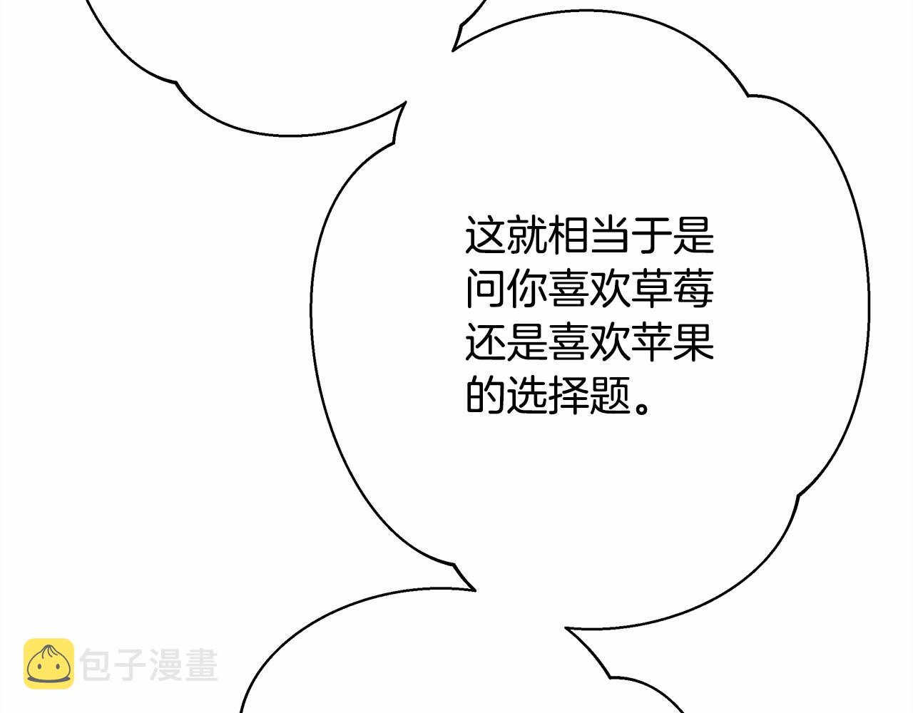 第18话 最强助攻上线198