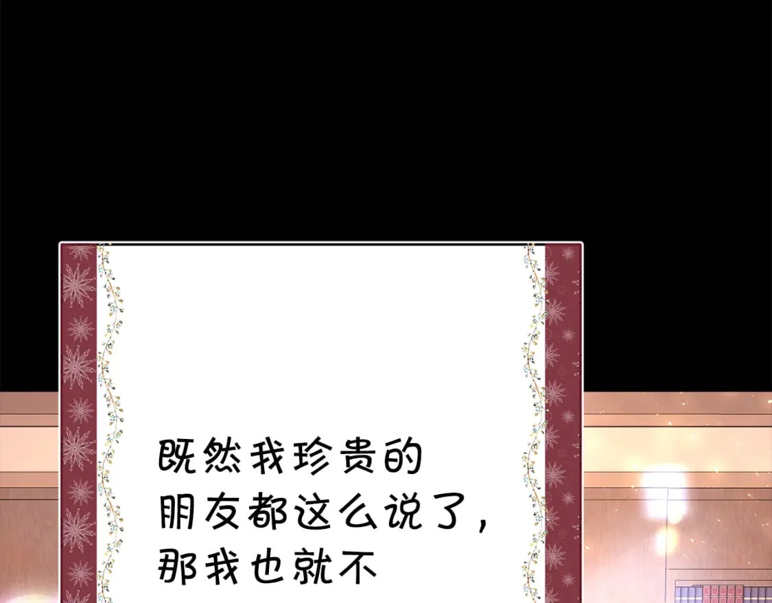 第54话 丢失的那五年240