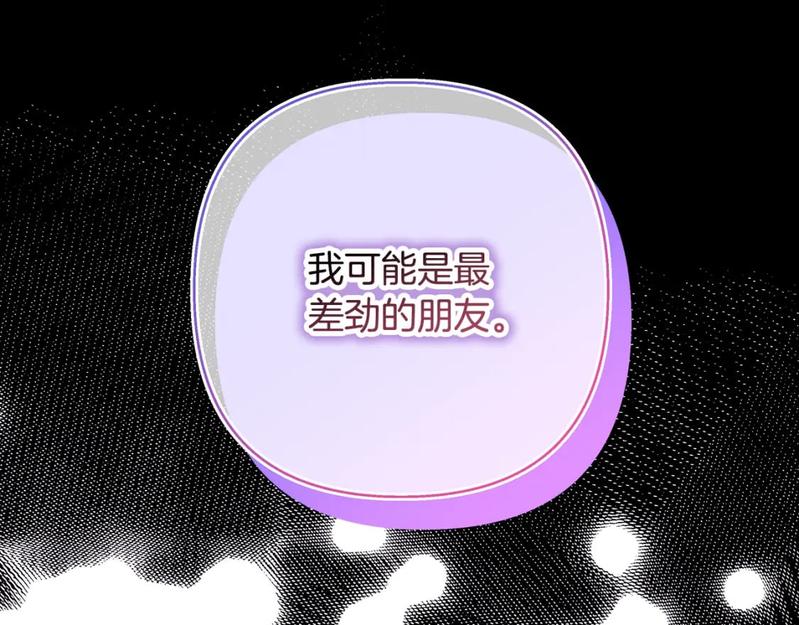 第54话 丢失的那五年75