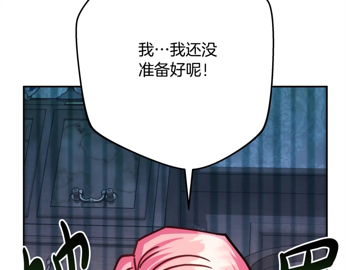 第57话 是不是要有宝宝了99