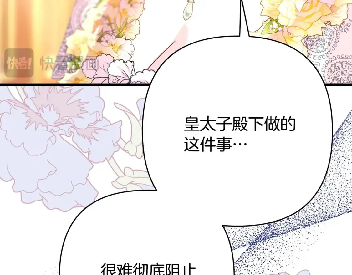 第88话 演出开始62