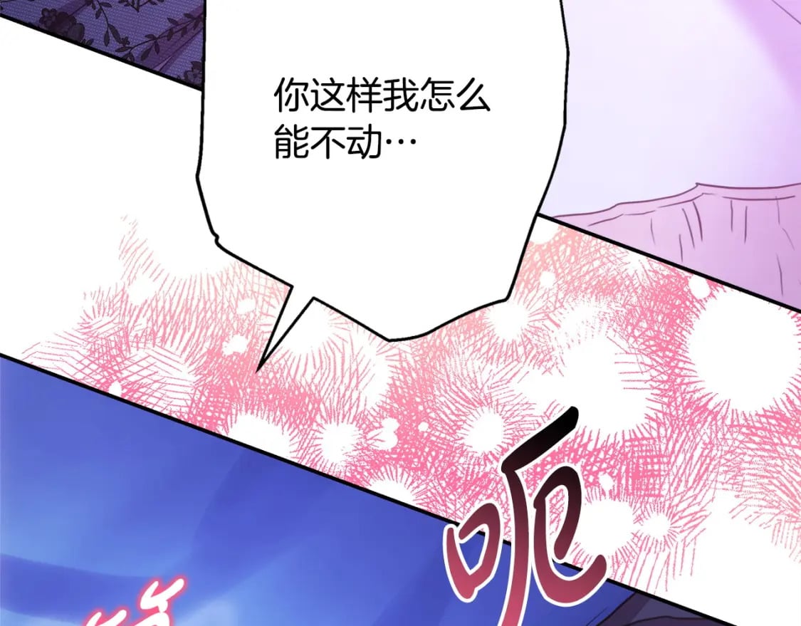 第67话 规则什么的见鬼去吧235
