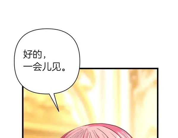 第108话 不怀好意的邀请141
