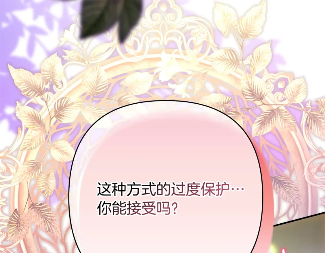 第64话 安慰老婆还得是我176