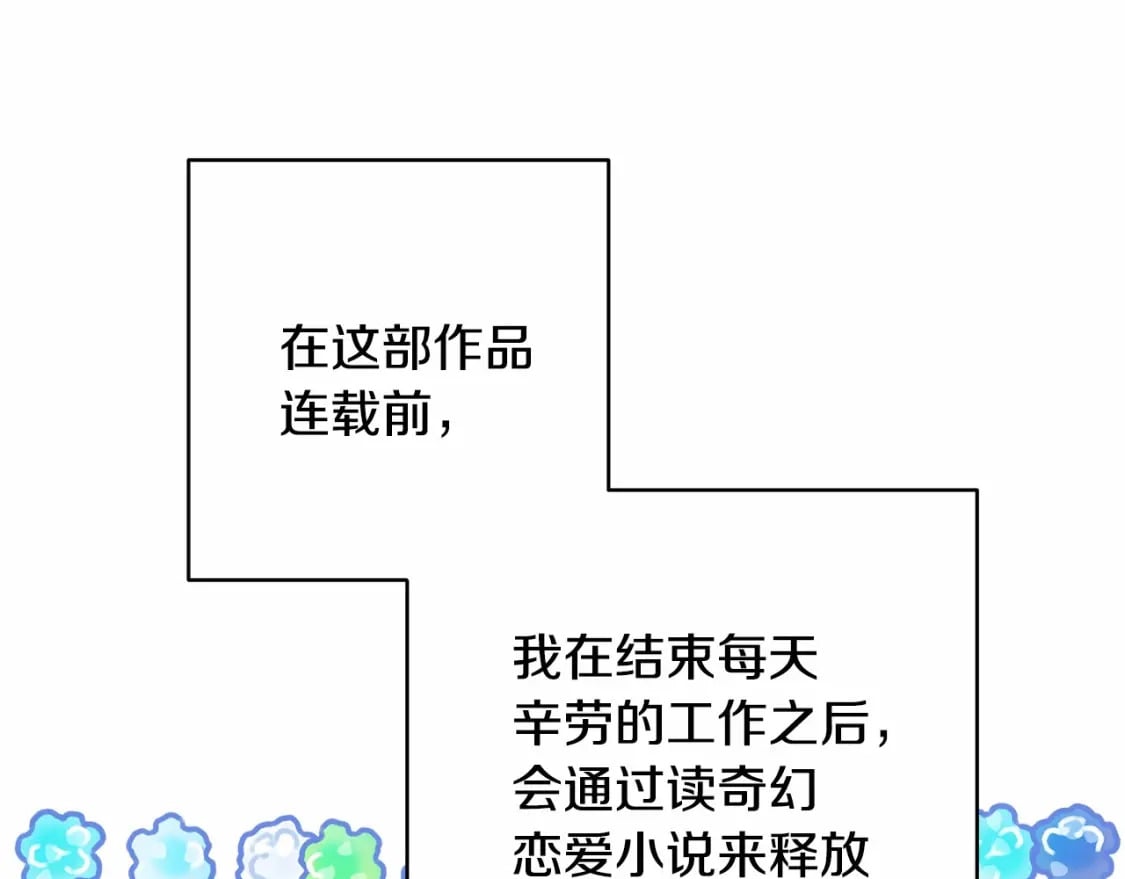 迟来的后记：作者创作心路历程揭秘！296