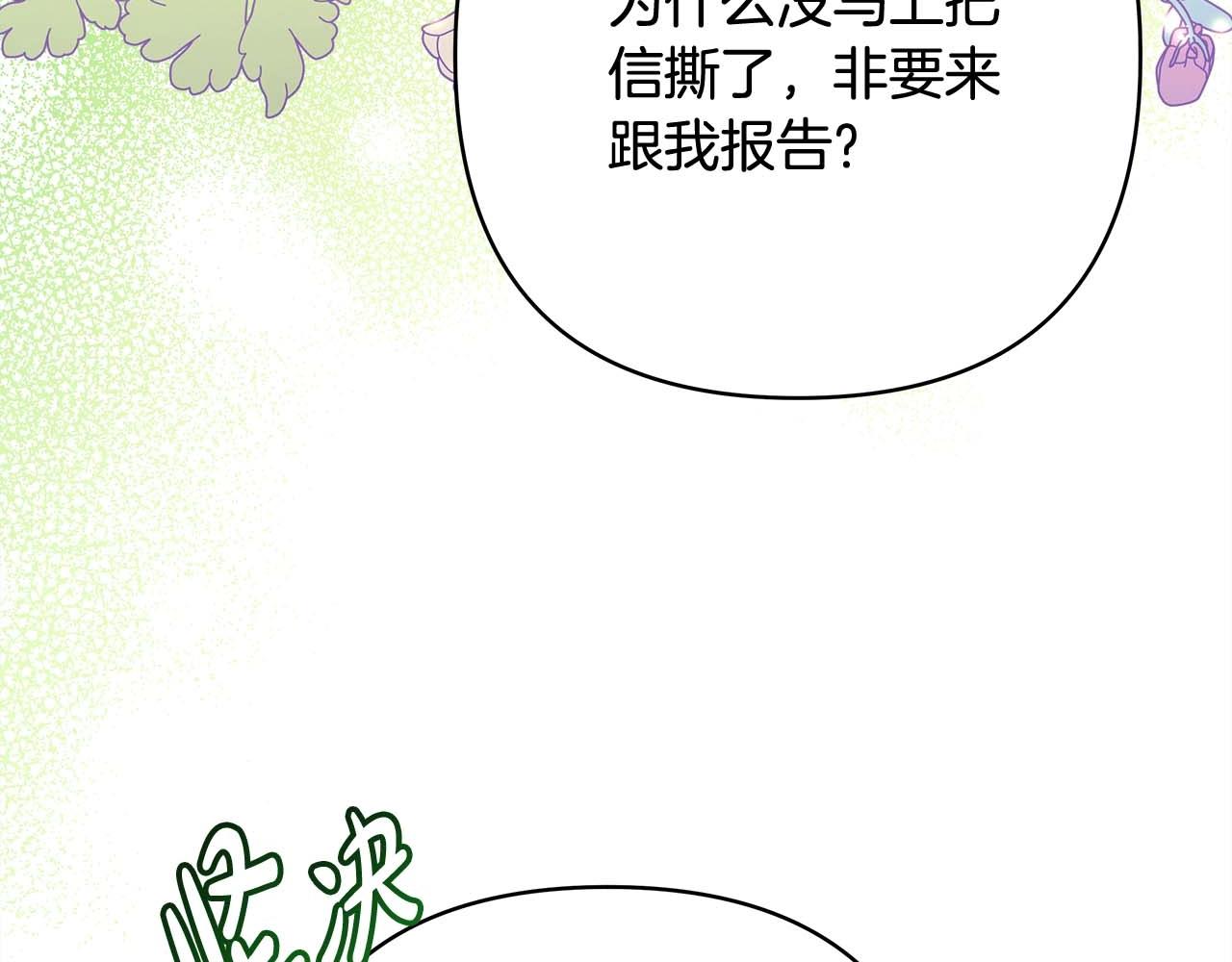 第26话 嫉妒的对象12