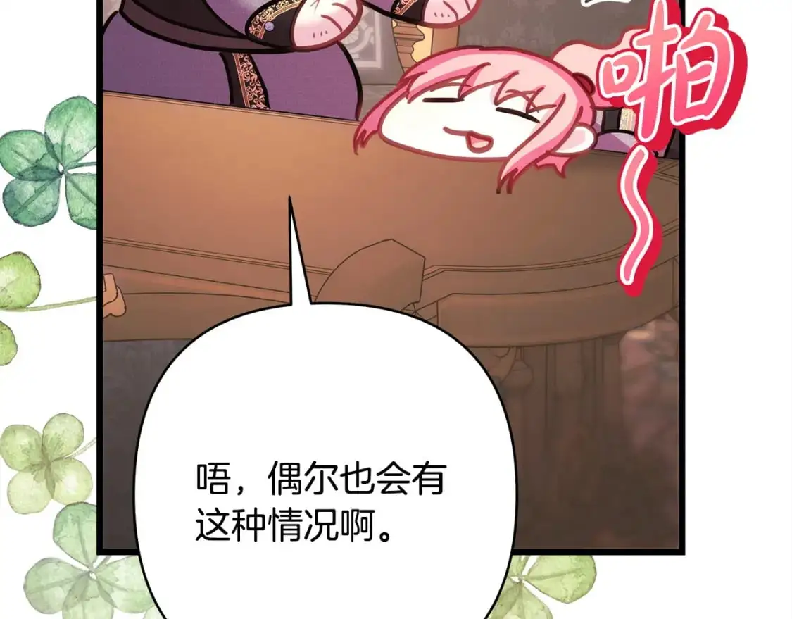 第81话 不让人省心的儿子301