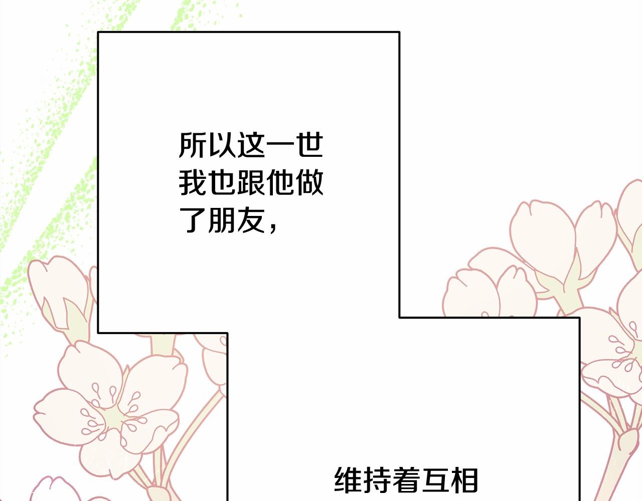 第17话 第三者介入，大公慌了100