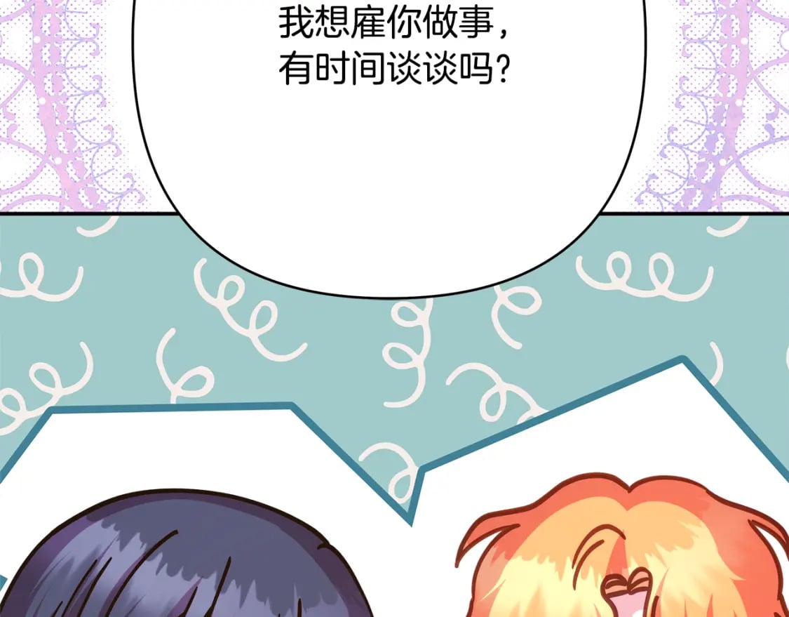 第58话 大公夫妇“微服私访”252