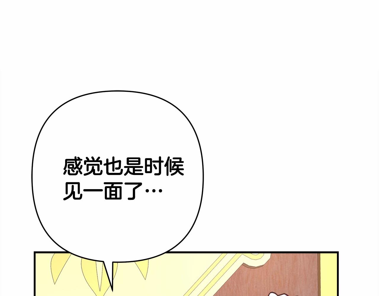 第1话 大公的第一眼，就令人“心醉”125