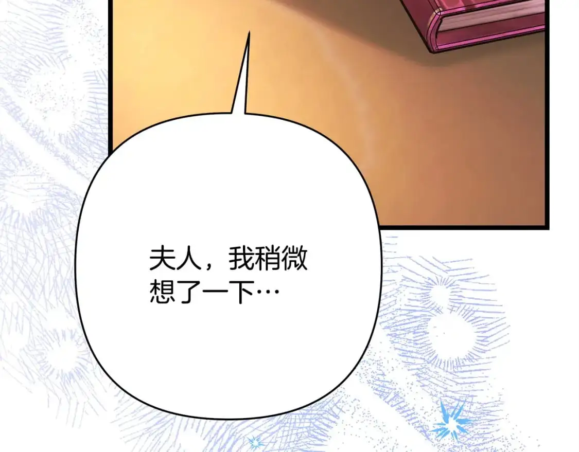 第82话 红眼睛的秘密208