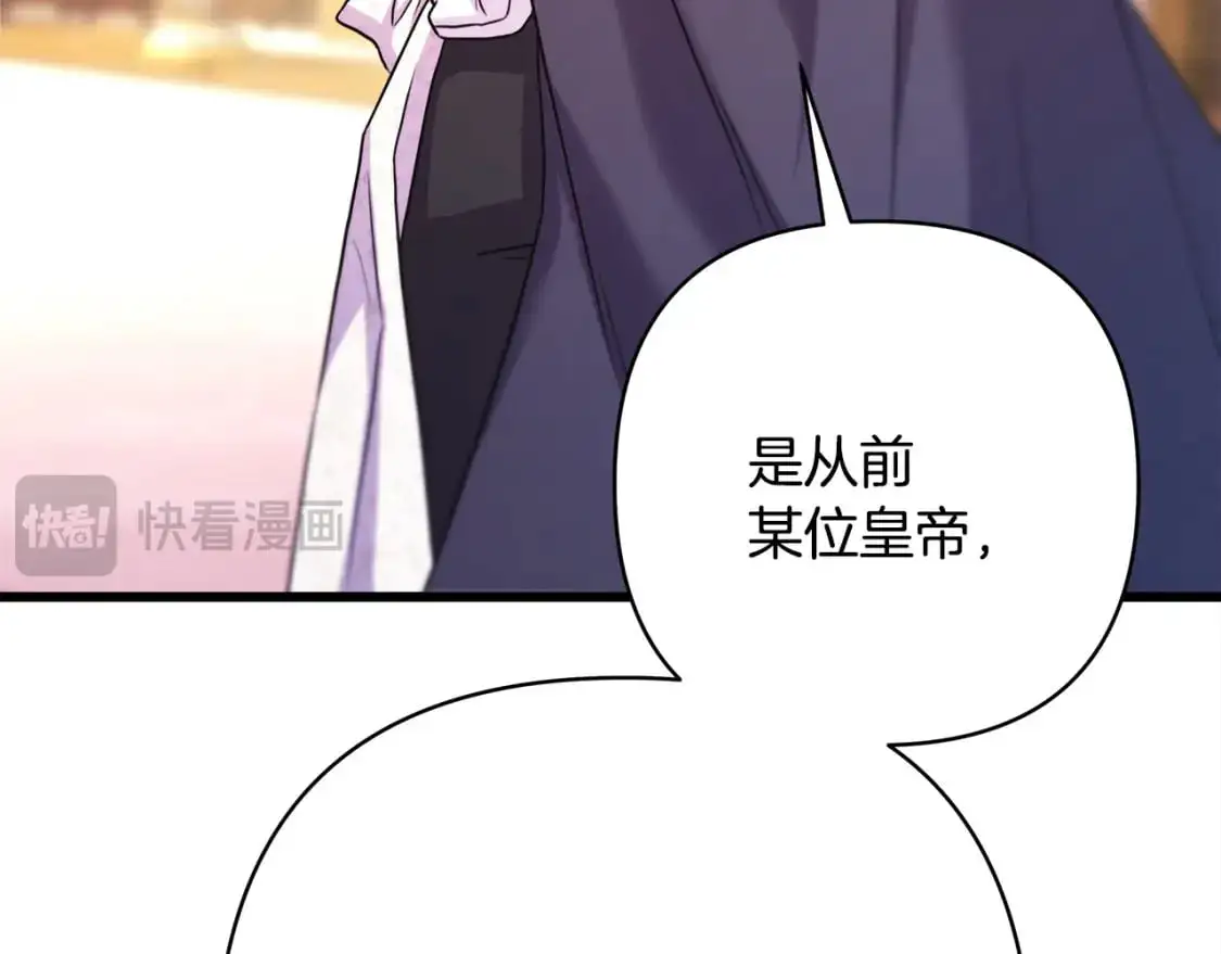 第79话 皇太子的算盘又落空180