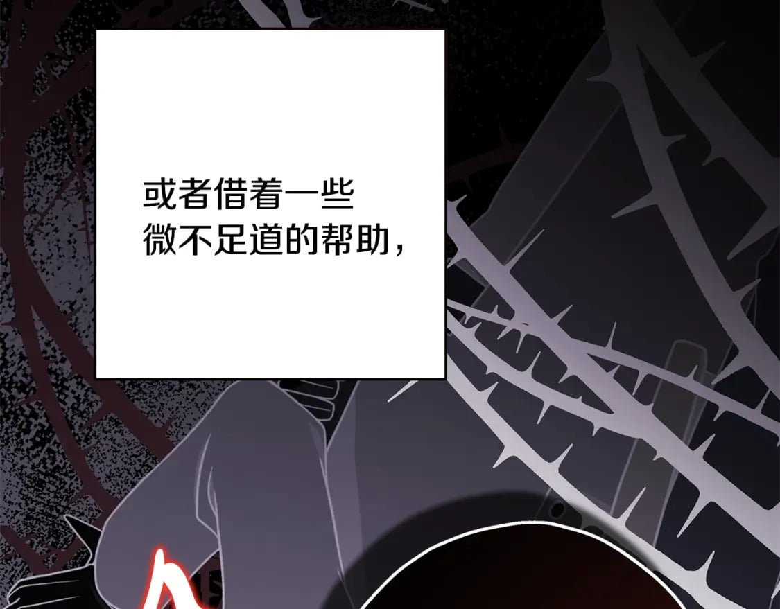 番外四 玛诺思与利威尔（莉泰拉父母）下53