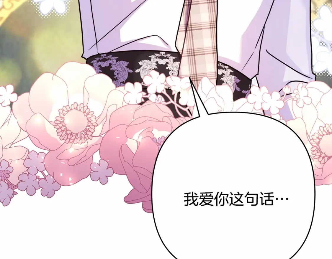 番外一 希维亚与卡利普斯（佩鲁斯父母）上146