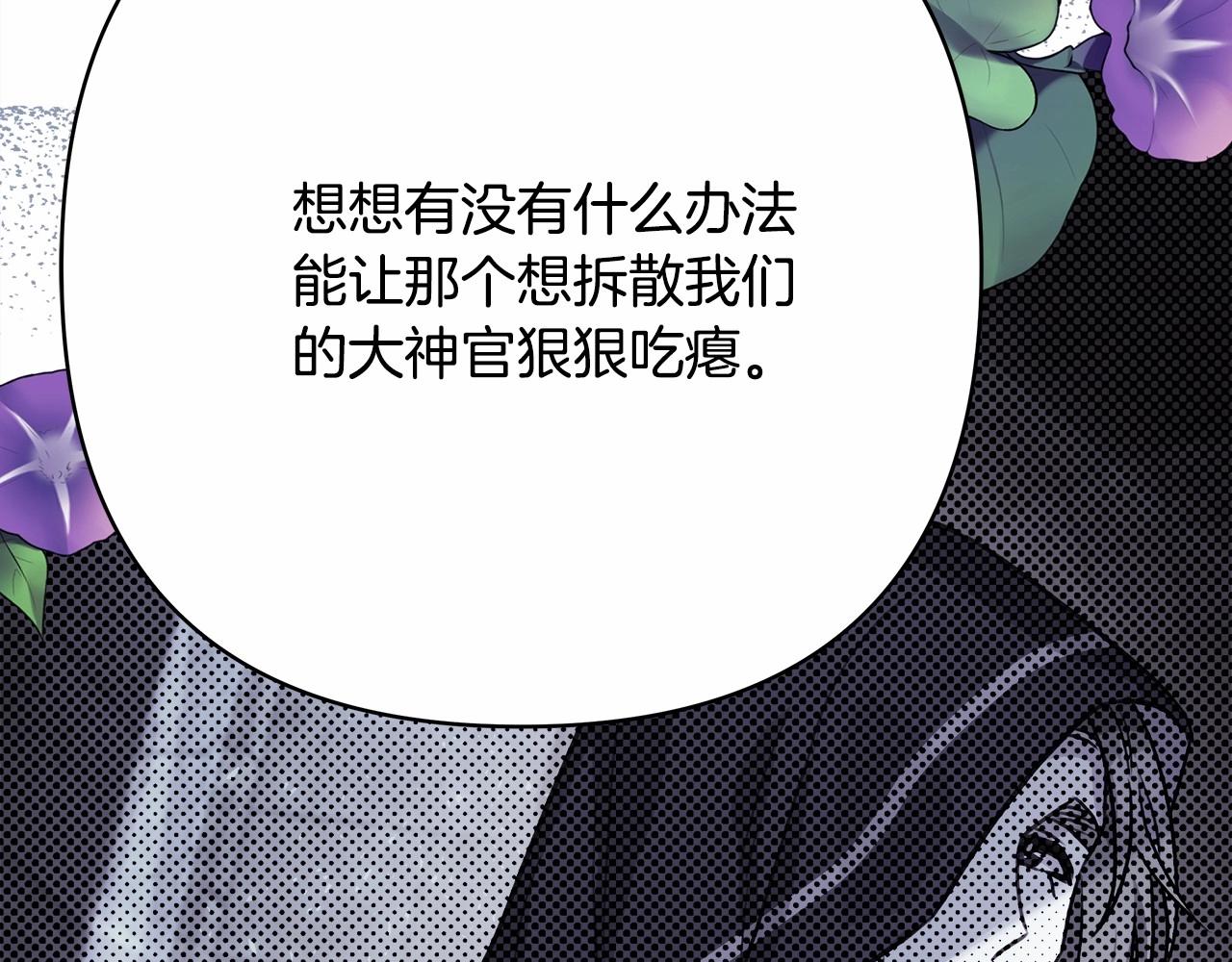 第29话 一整晚都没法好好睡228