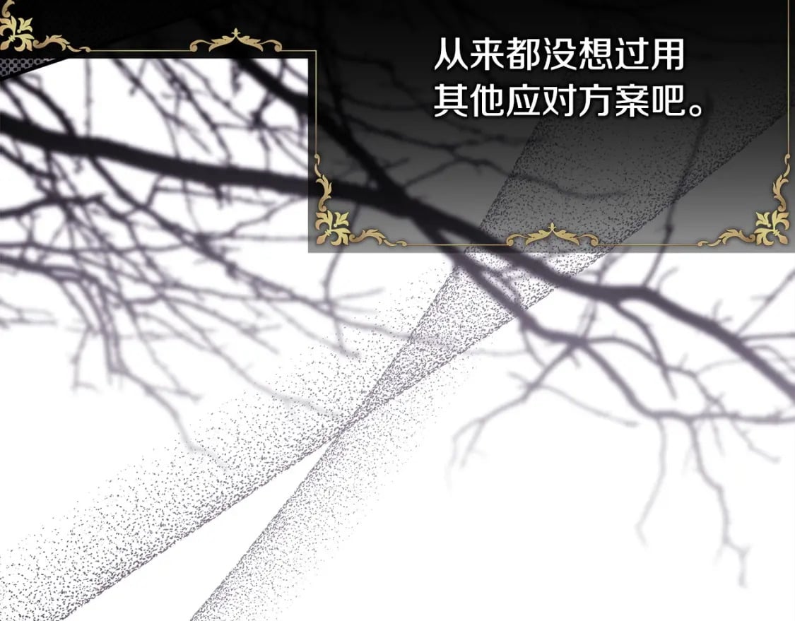 第66话 一不小心收到豪宅195