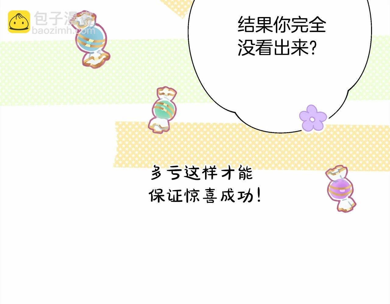 第一季完结话 夫人，我帮你135