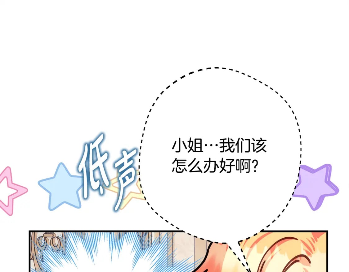 第59话 我想雇你办件事19