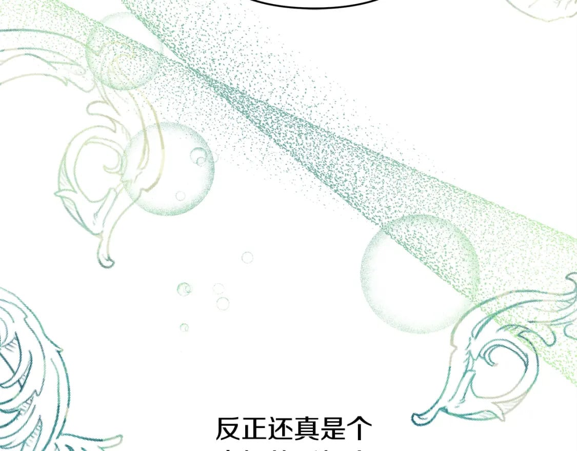 番外3 玛诺思与利威尔（莉泰拉父母）上56