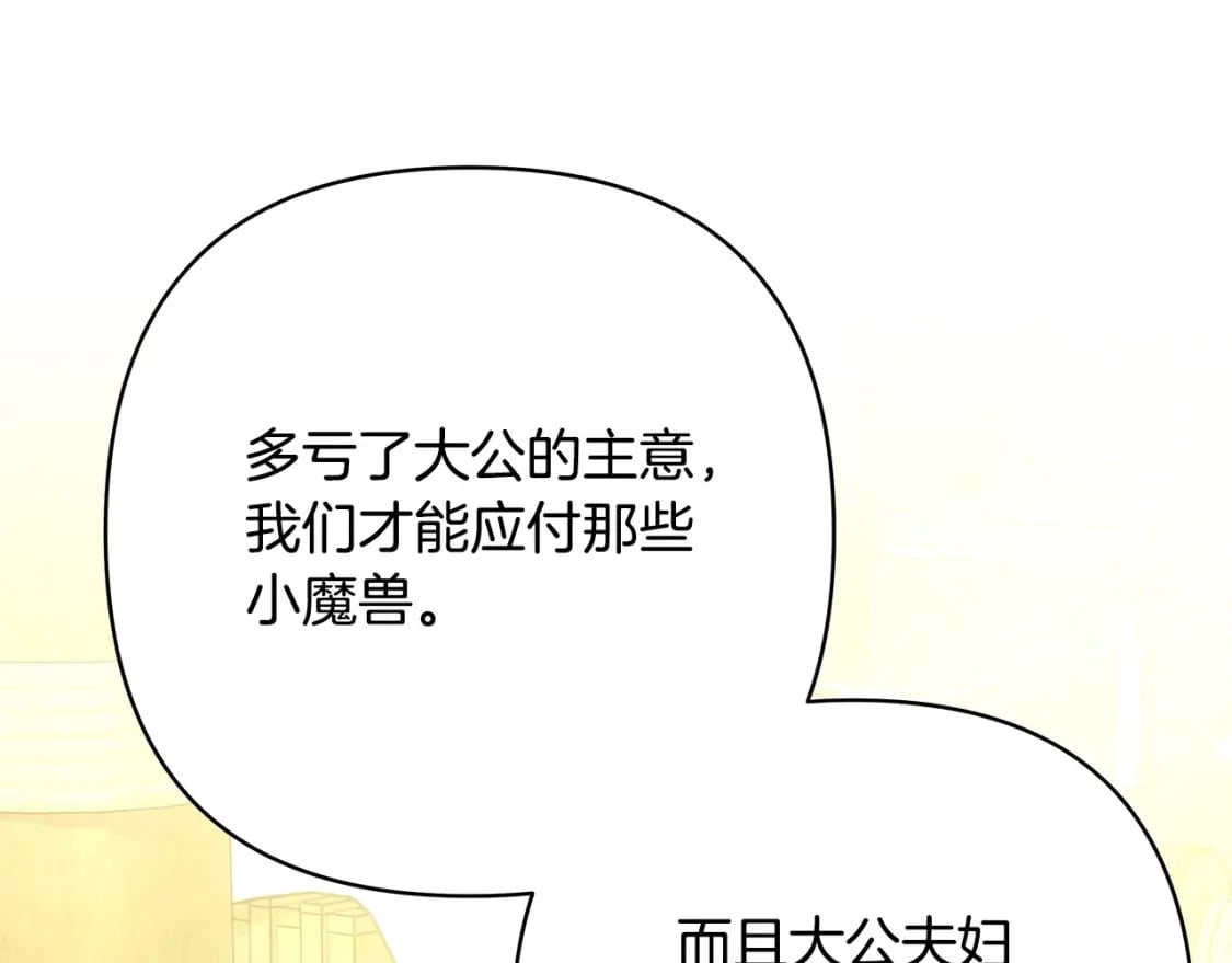 第64话 安慰老婆还得是我224