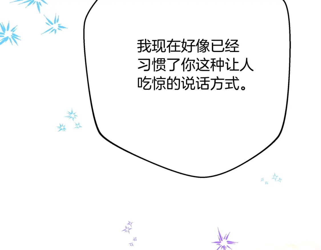 第73话 重走父母走过的路7