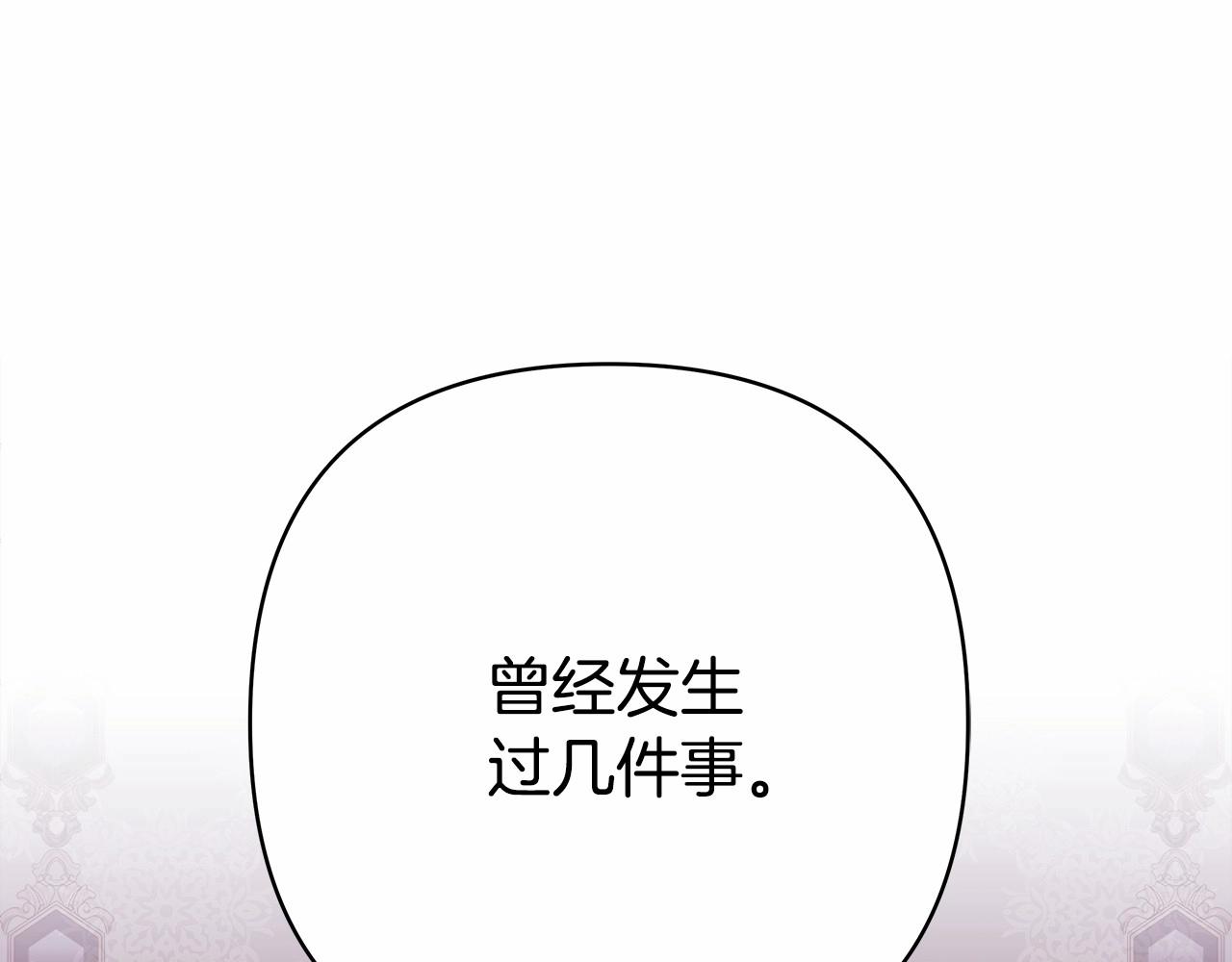 第8话 拽姐的自卑小奶狗11