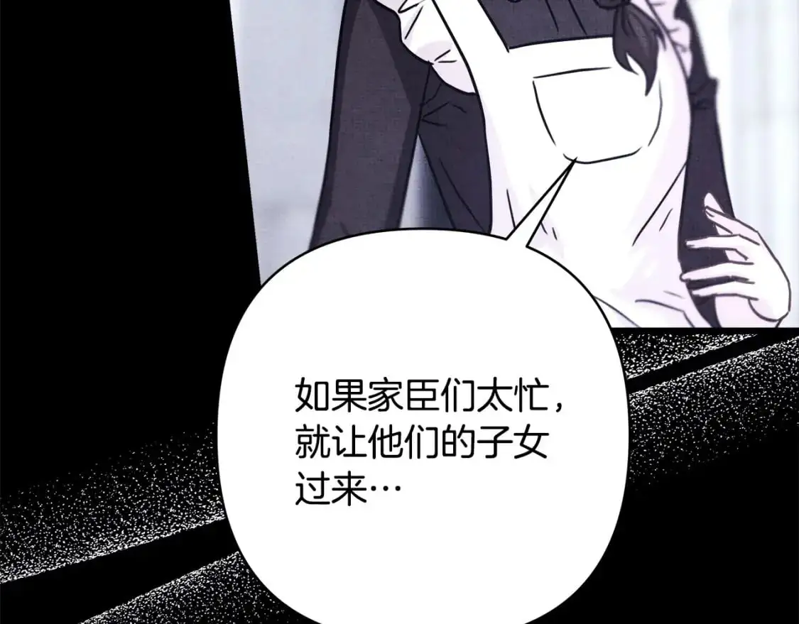 第86话 皇室真是太笋了239