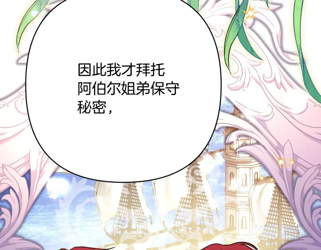 第65话 送给老婆的礼物64