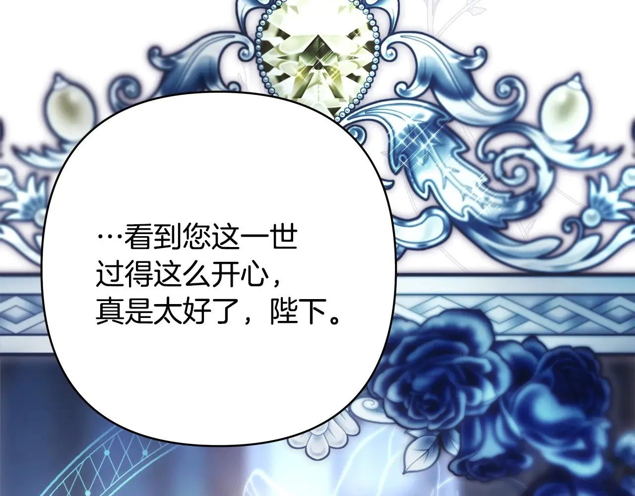第105话 依然选择相信247