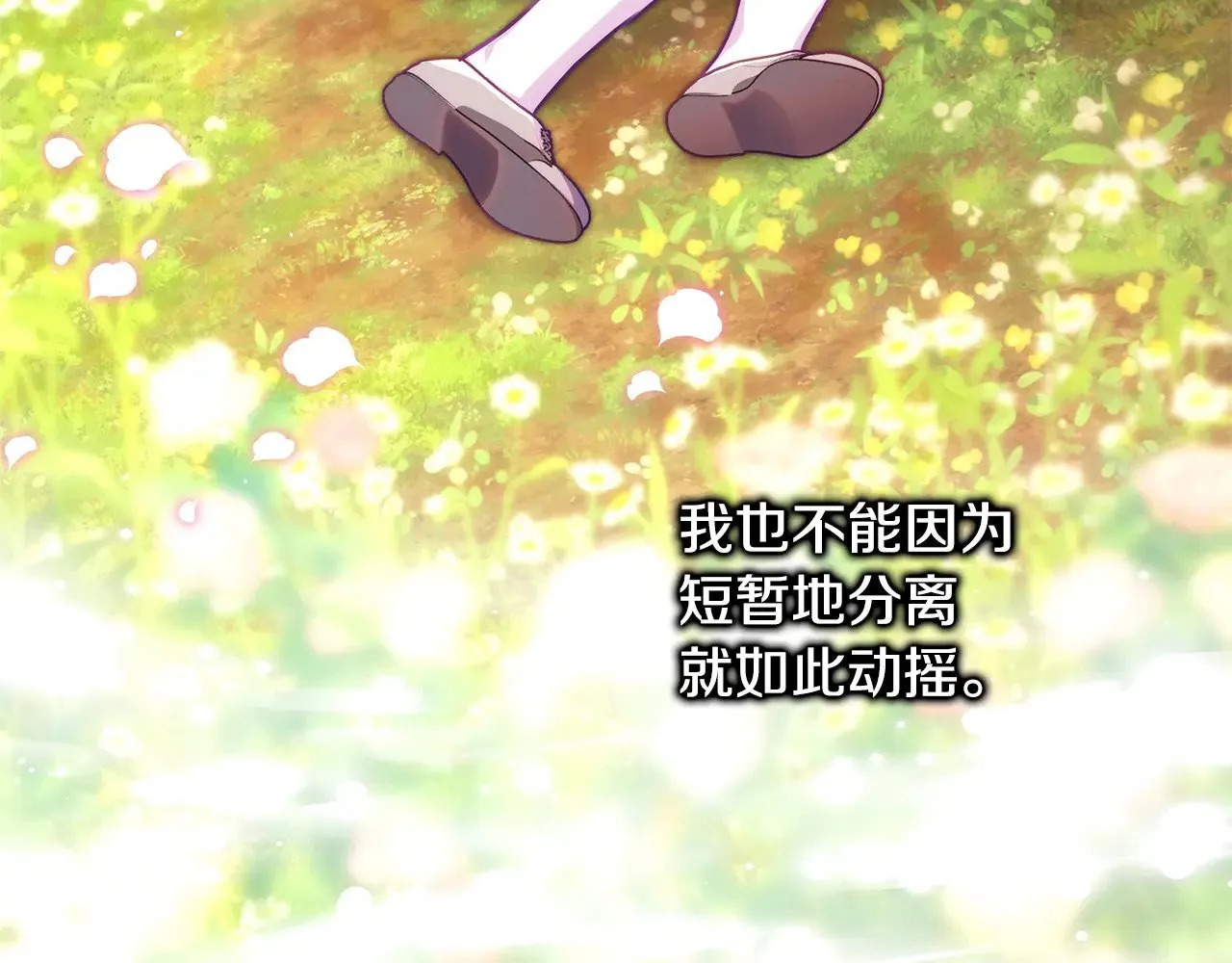 第101话 神官的祝福70