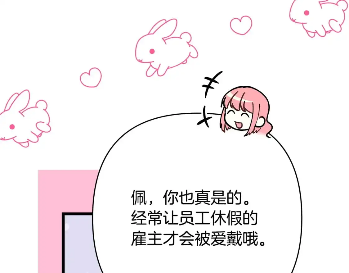第87话 夫妻同心，其利断金291