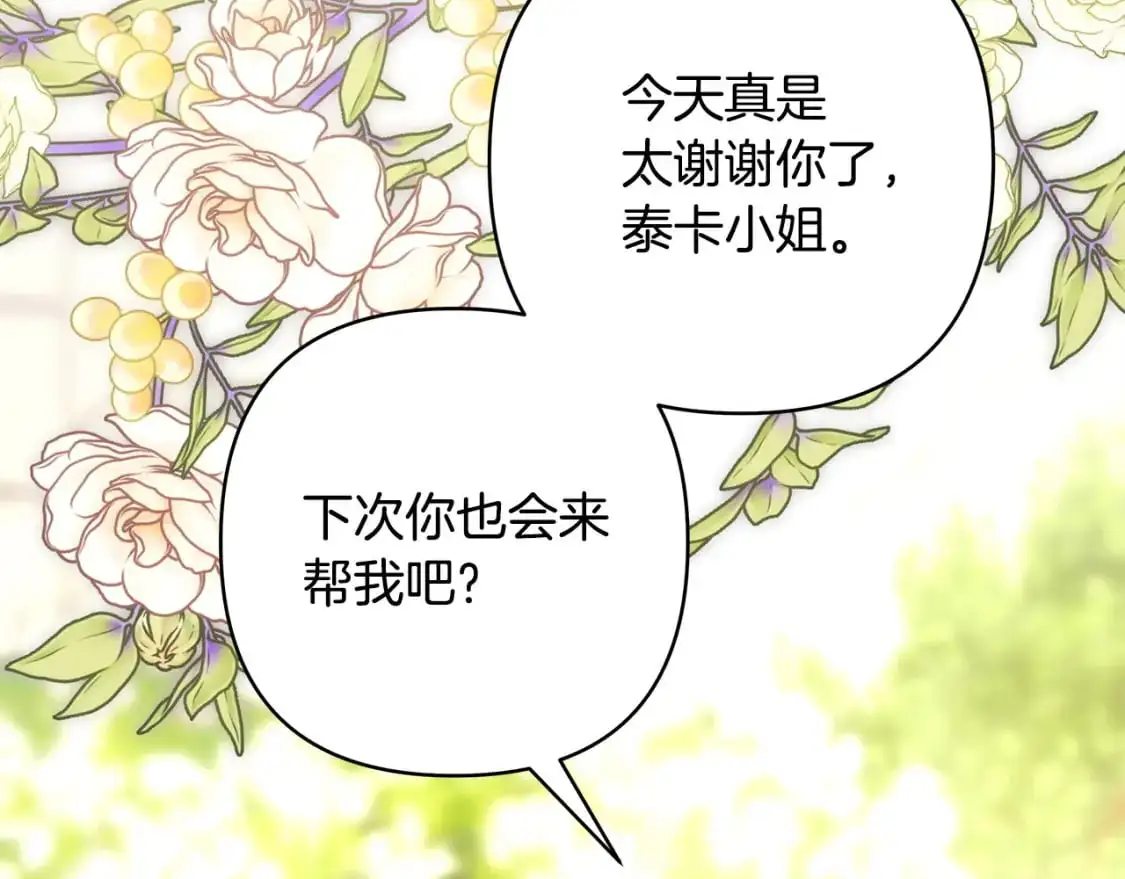 第88话 演出开始200