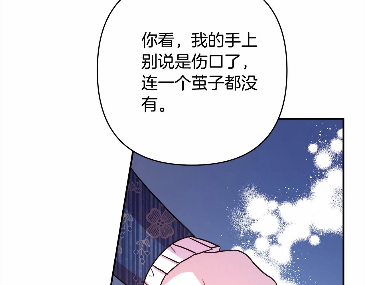 第9话 野兽大公的温柔公主抱169