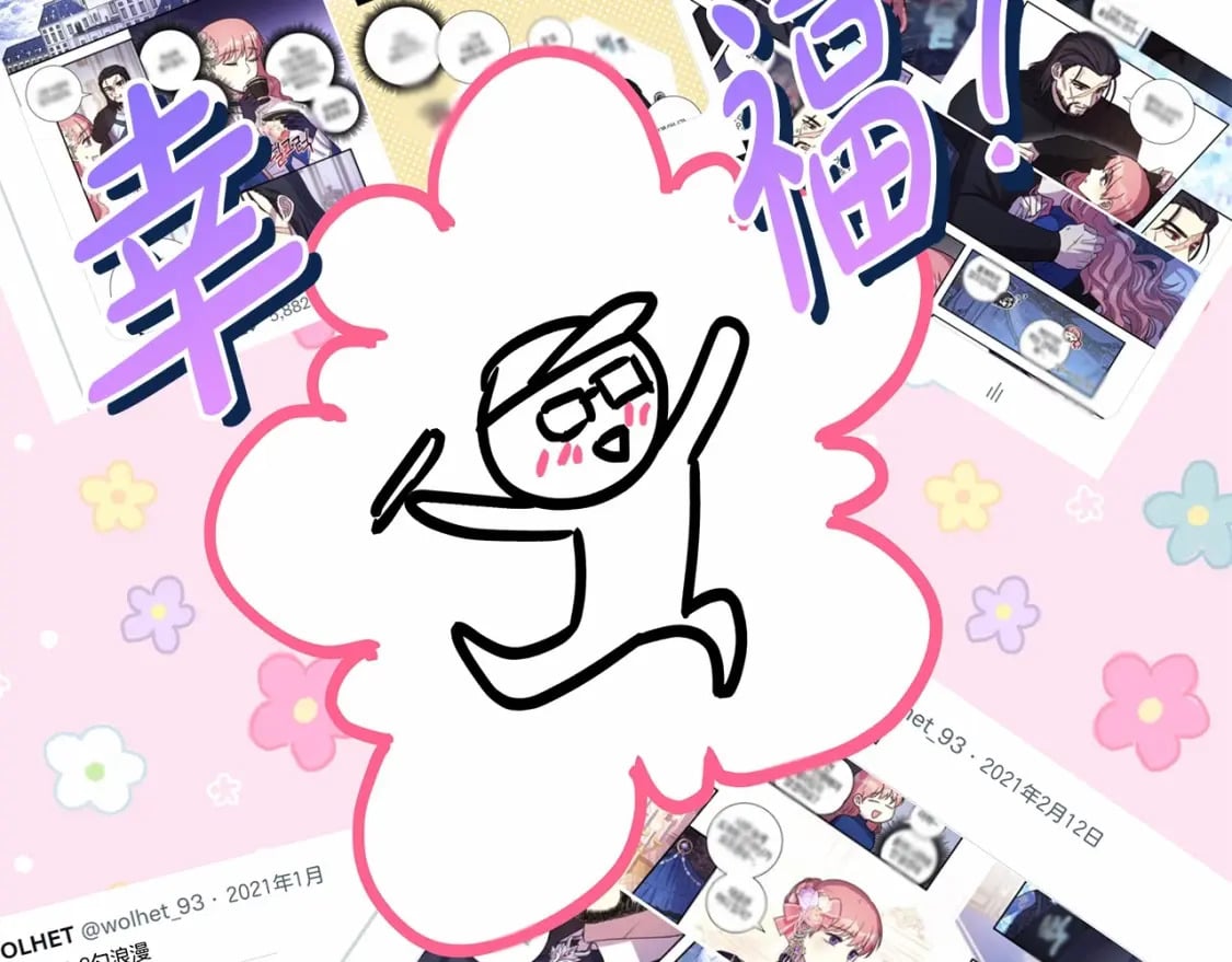 迟来的后记：作者创作心路历程揭秘！29
