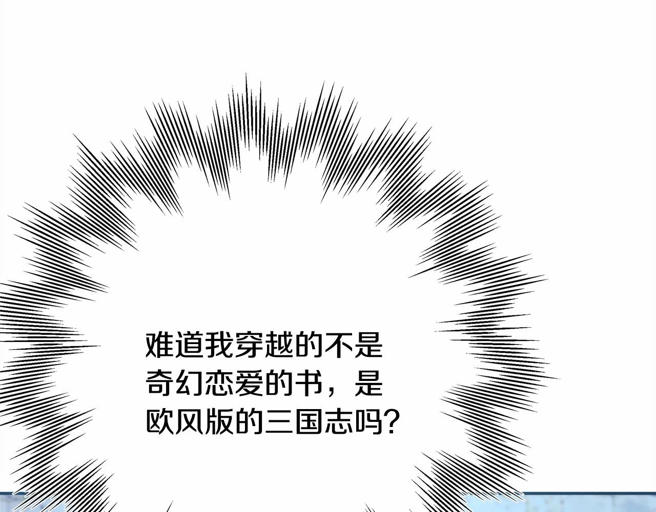 第2话 外貌不是交友的必选项12