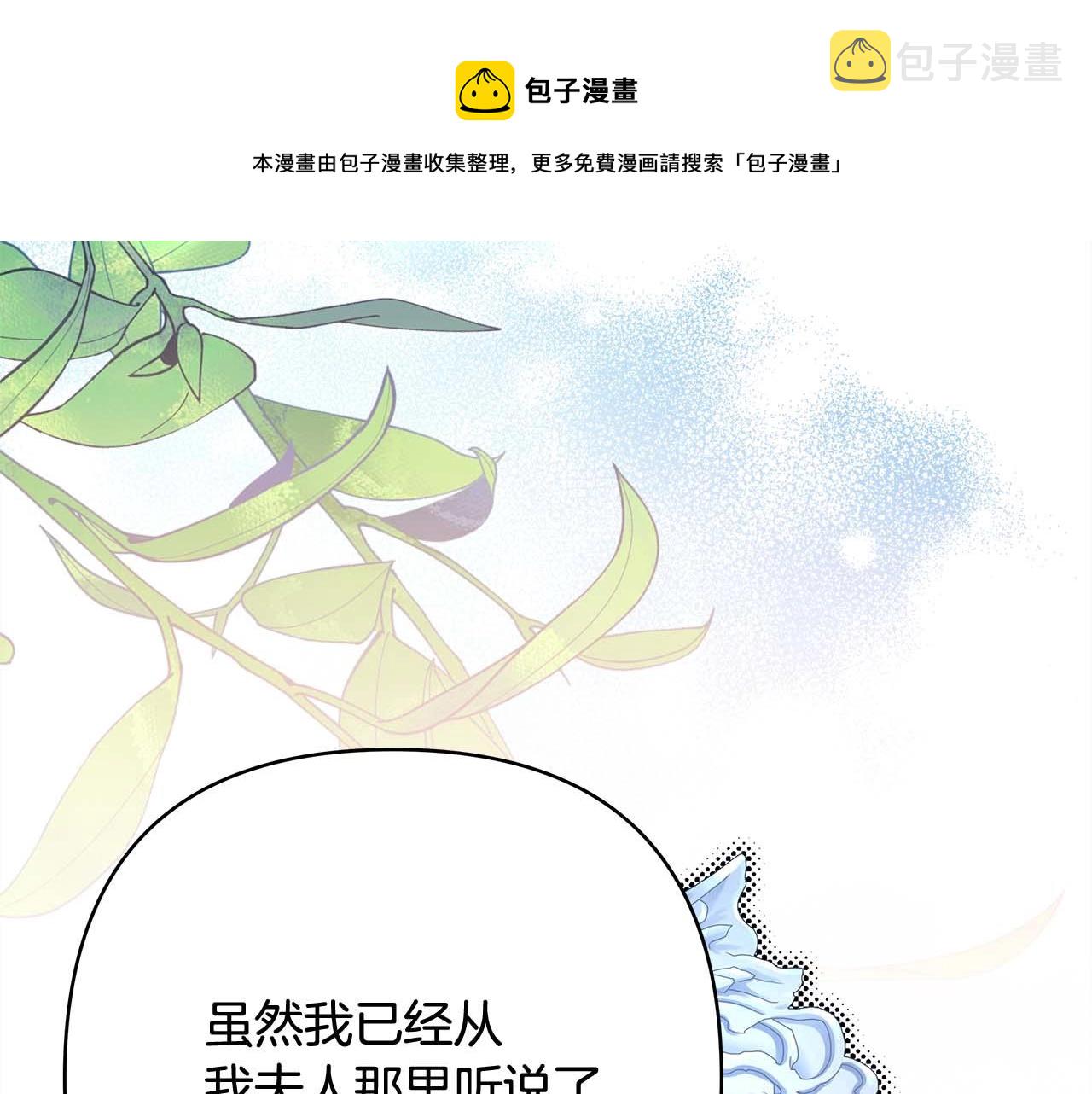 第37话 北方大熊vs兔子夫人147
