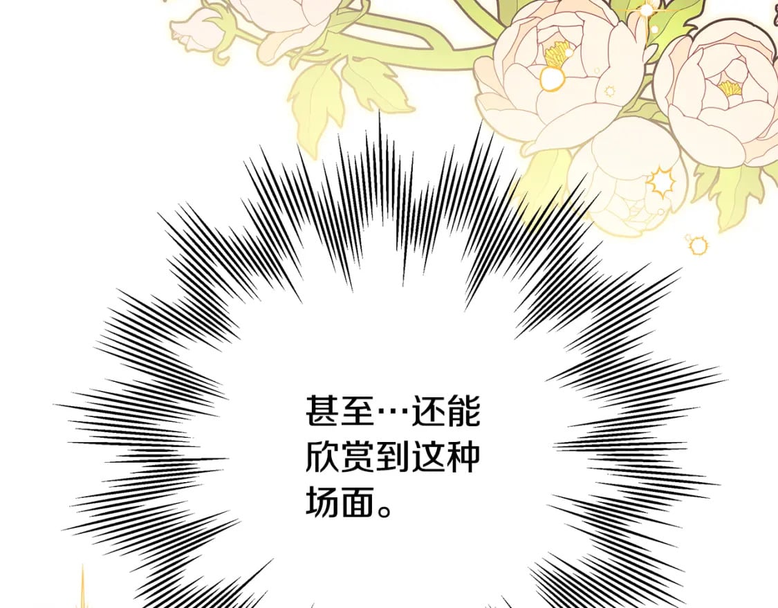 第59话 我想雇你办件事10