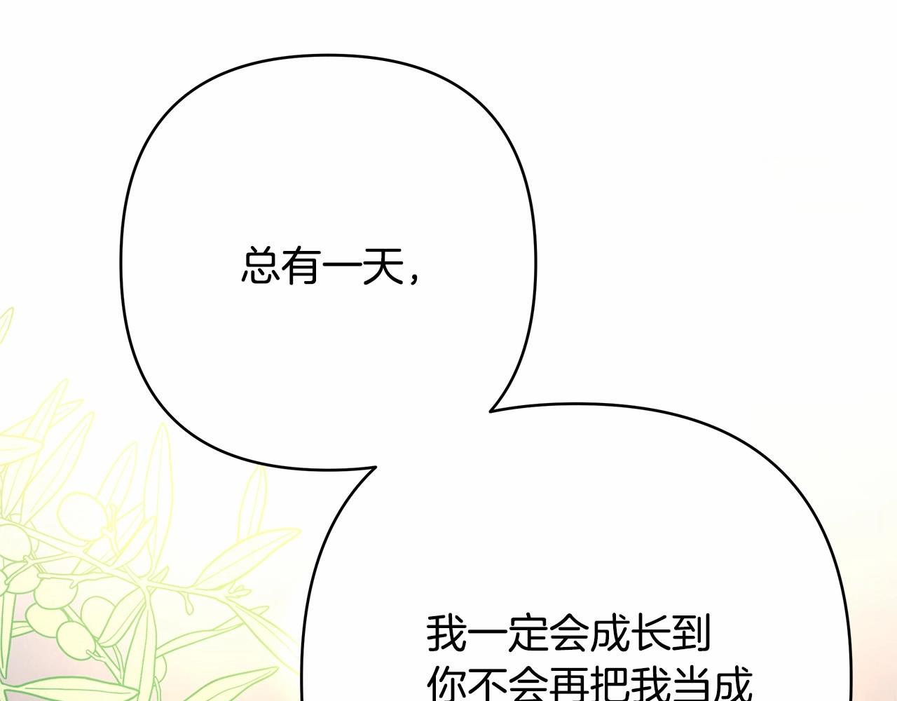 第20话 只想和爱人过上甜蜜生活168