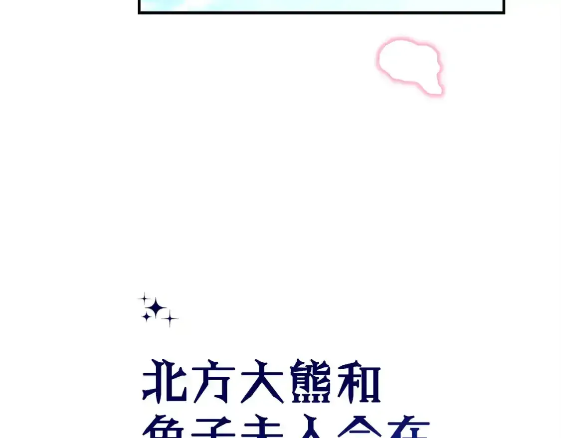 第二季 后记203
