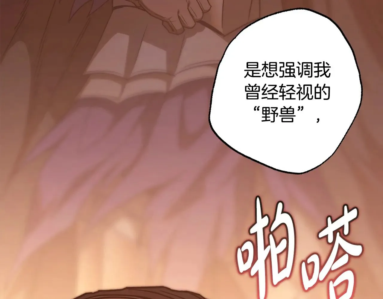 第101话 神官的祝福197