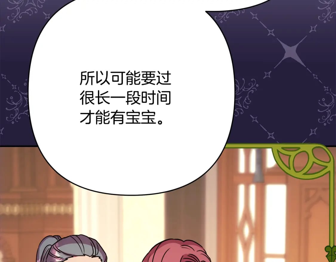 第57话 是不是要有宝宝了122