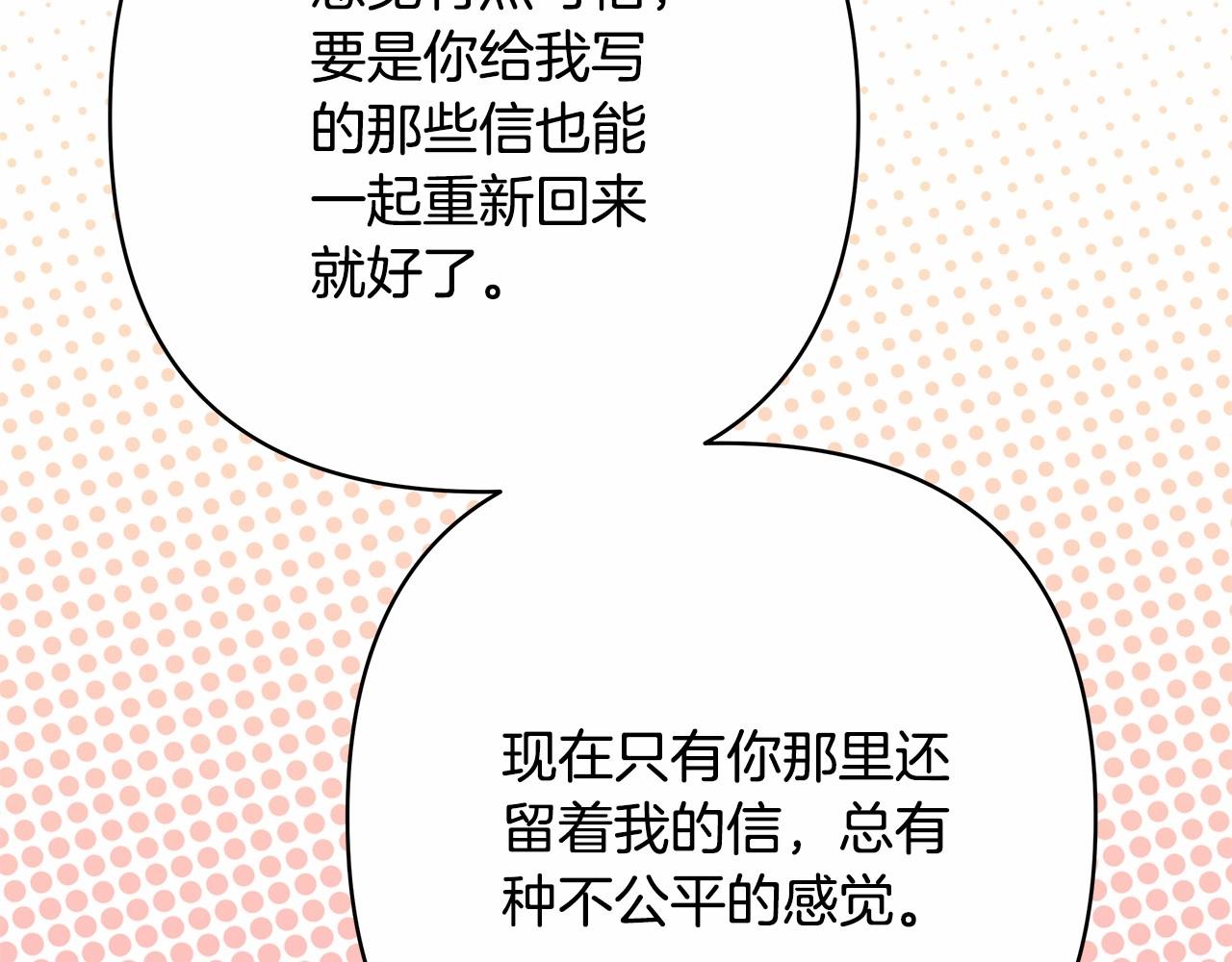 第13话 解锁大公新造型176