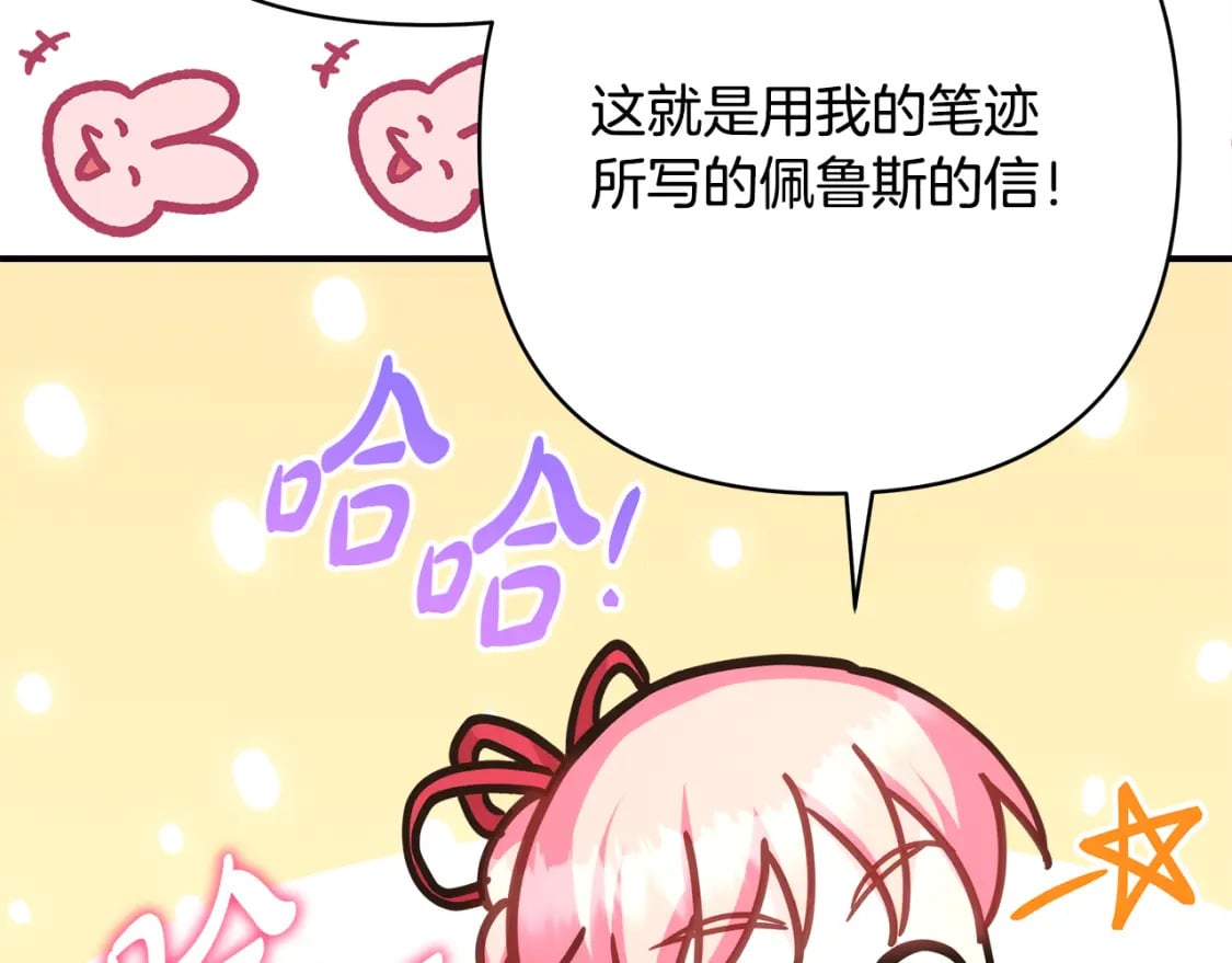 第56话 来场说走就走的旅行152