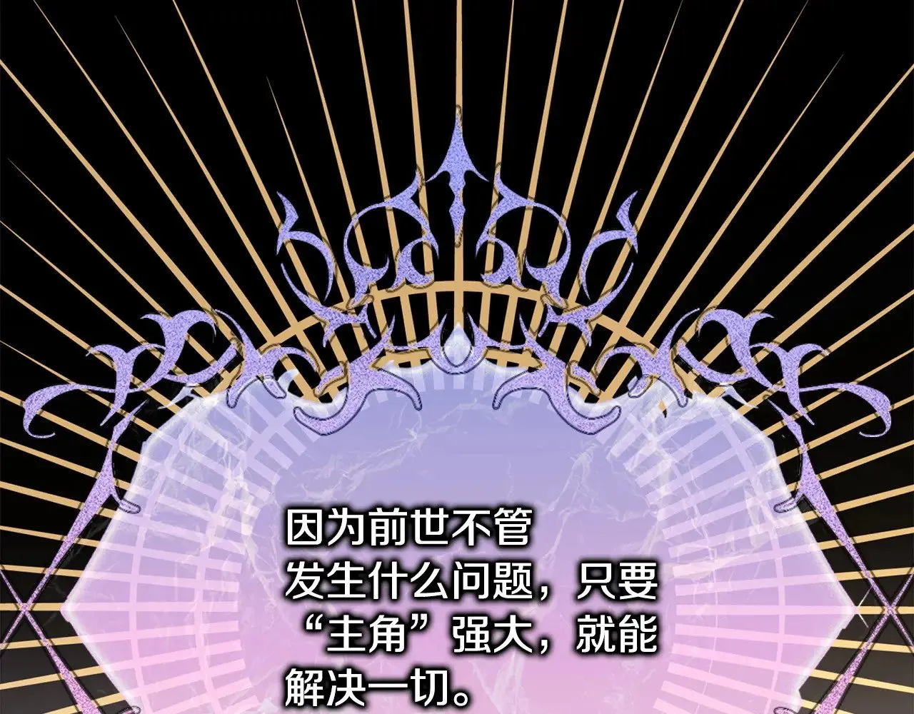 第99话 暗中相助185